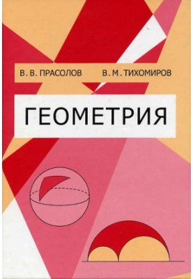 Geometry