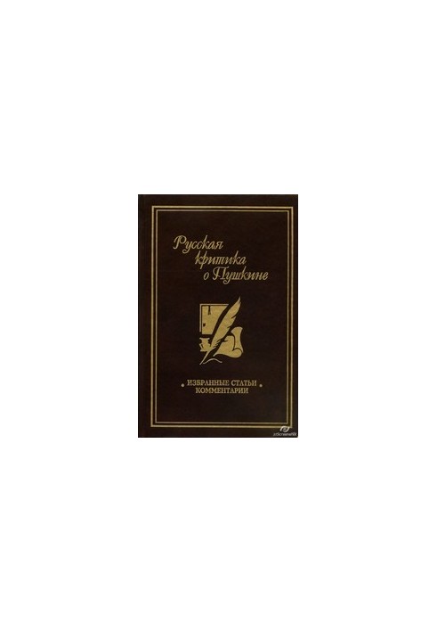 Russian Criticism of Pushkin
