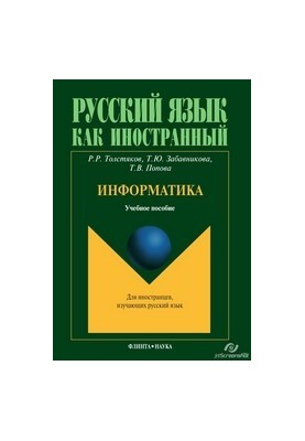 Computer Science