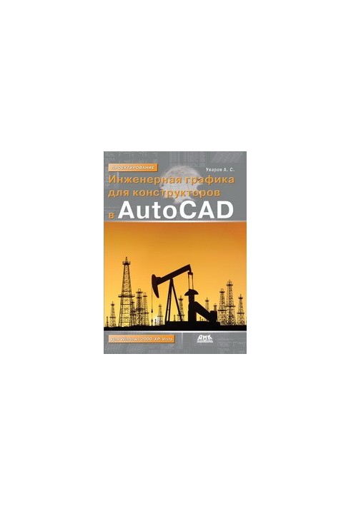 Engineering Graphics for Designers in AutoCAD