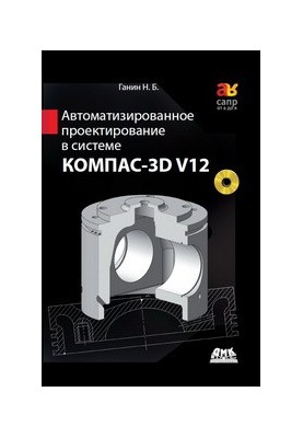 Automated design in the COMPASS-3D V12 system