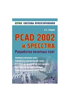 PCAD 2002 and SPECCTRA. PCB development