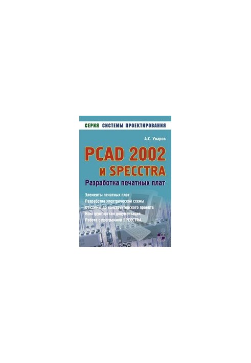 PCAD 2002 and SPECCTRA. PCB development
