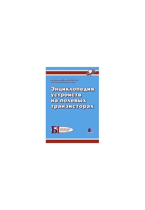 Encyclopedia of devices on field transistors