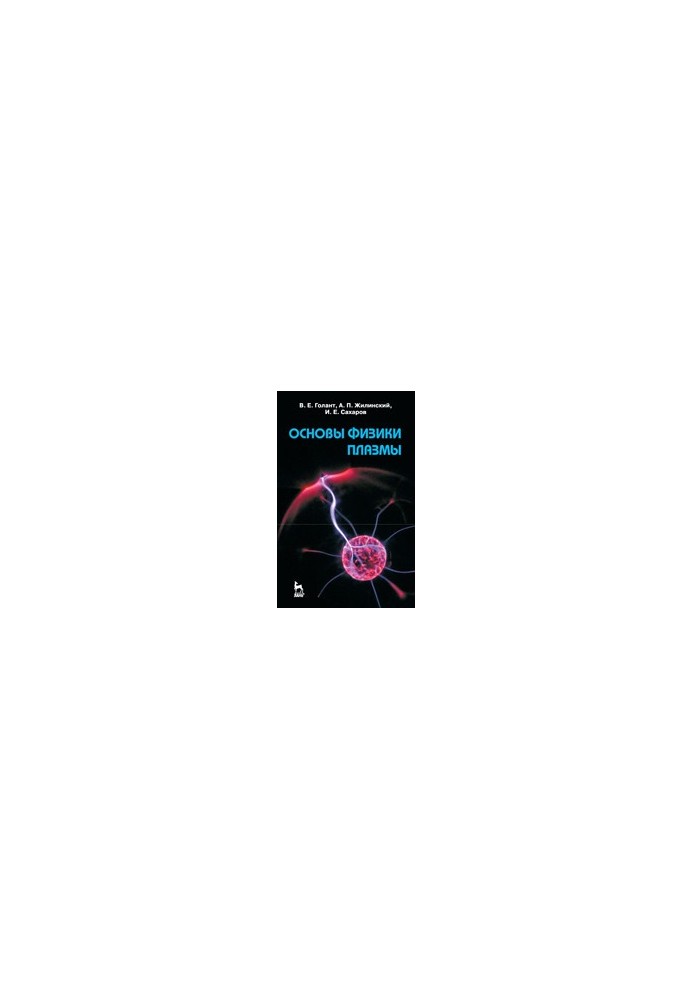 Fundamentals of Plasma Physics
