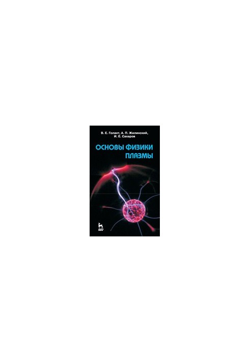 Fundamentals of Plasma Physics