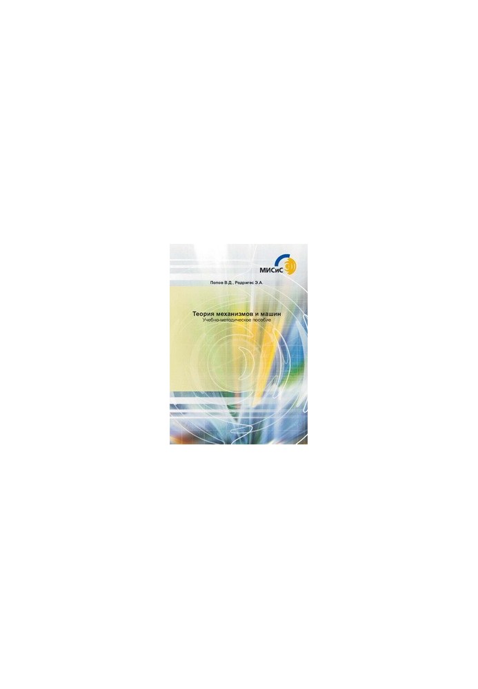 Theory of mechanisms and machines: A textbook for homework and a course project.