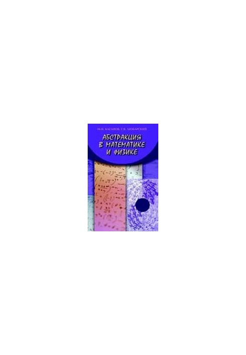 Abstraction in mathematics and physics.