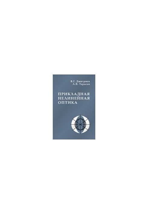 Applied nonlinear optics.