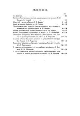 Економічна оцінка народної освіти