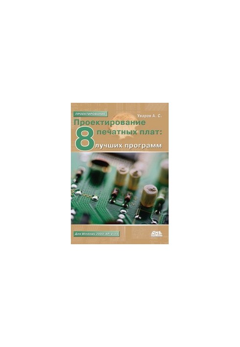 PCB design. 8 best programs