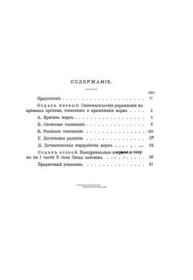 Tasks on Russian civil law