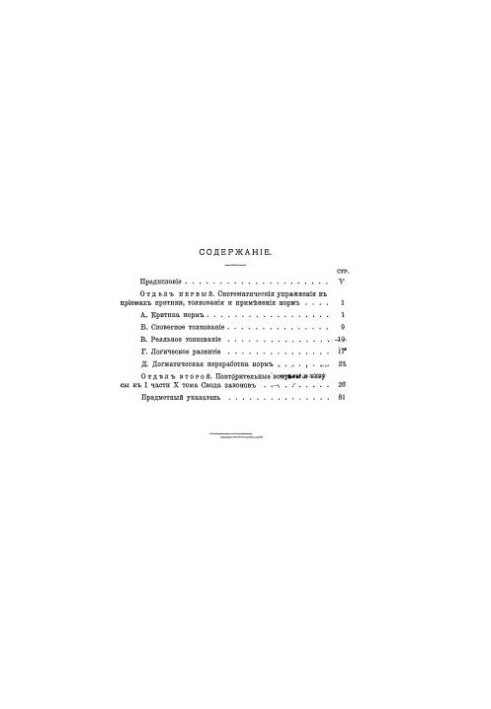 Tasks on Russian civil law