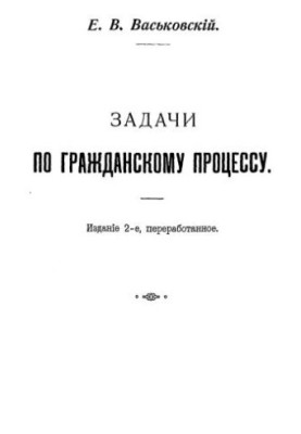 Tasks for the civil process