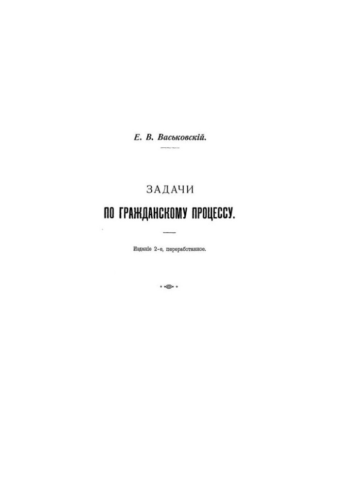 Tasks for the civil process