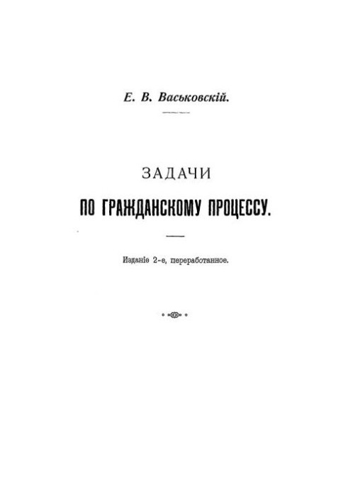 Tasks for the civil process