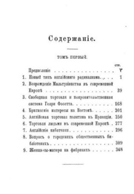 Essays and studies. Collection of articles on the national economy, politics and legislation. Volume 1