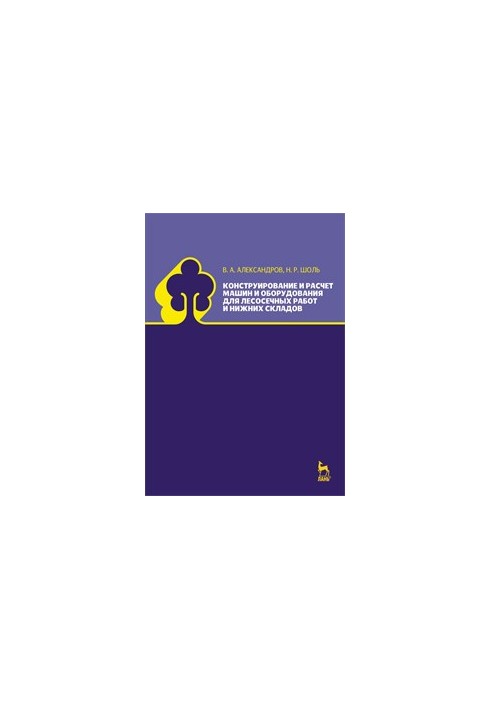 Design and calculation of machines and equipment for logging and lower warehouses