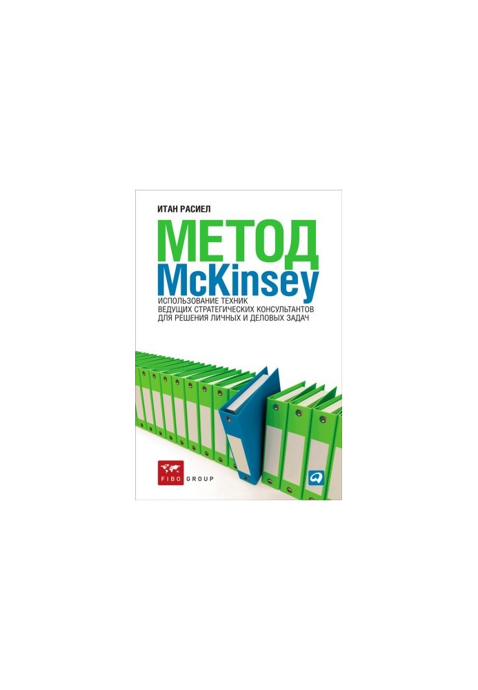 The McKinsey Method: Using the Techniques of Leading Strategic Advisors to Solve Personal and Business Challenges