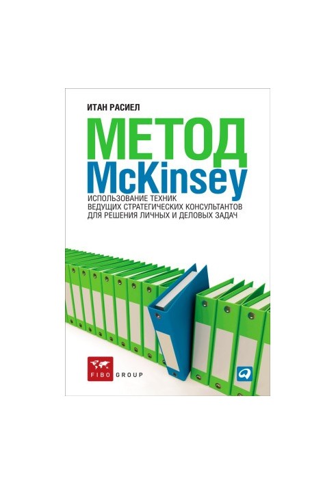 The McKinsey Method: Using the Techniques of Leading Strategic Advisors to Solve Personal and Business Challenges