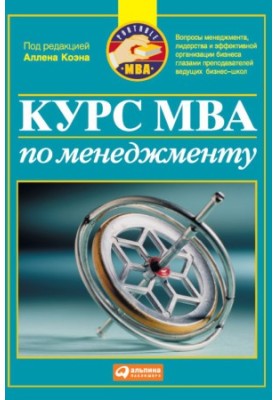 Магістерська програма з управління бізнесом