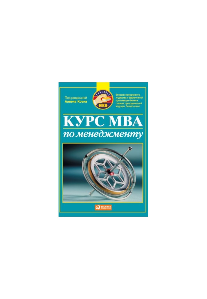 Магістерська програма з управління бізнесом