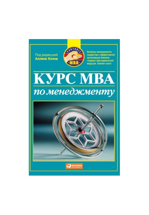 Магістерська програма з управління бізнесом