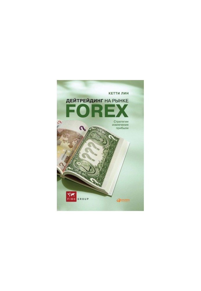 Day trading in the Forex market. Strategies for making profit