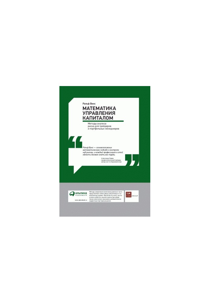 The Mathematics of Capital Management: Risk Analysis Methods for Traders and Portfolio Managers