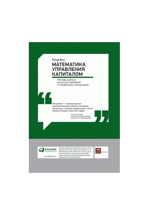 The Mathematics of Capital Management: Risk Analysis Methods for Traders and Portfolio Managers