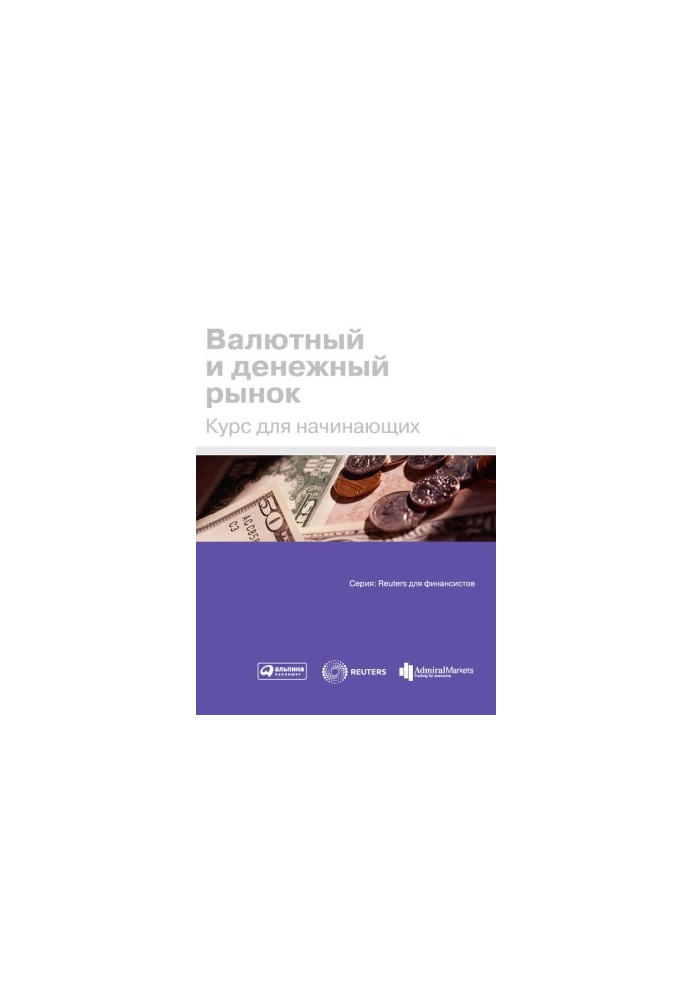 Currency and money market: Course for beginners