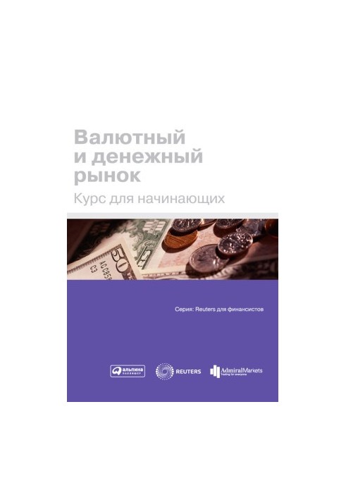 Currency and money market: Course for beginners