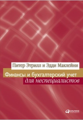 Finance and accounting for non-specialists