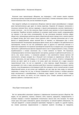 Внутрішнє спостереження
