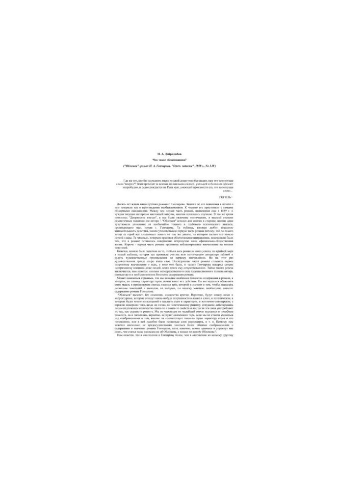 What is oblomovshchina