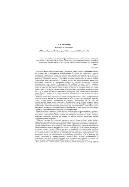 What is oblomovshchina