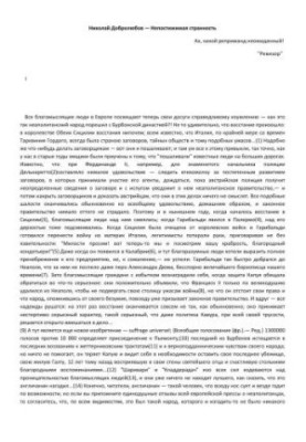 Непоясненна дивність