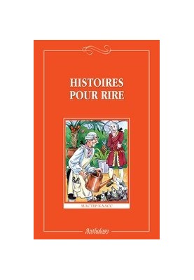 Веселые рассказы (Histoires pour rire ): Книга для чтения на французском языке