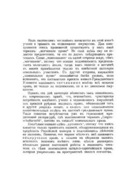 Російське земельне право