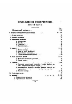 Книга про книги. Частина друга
