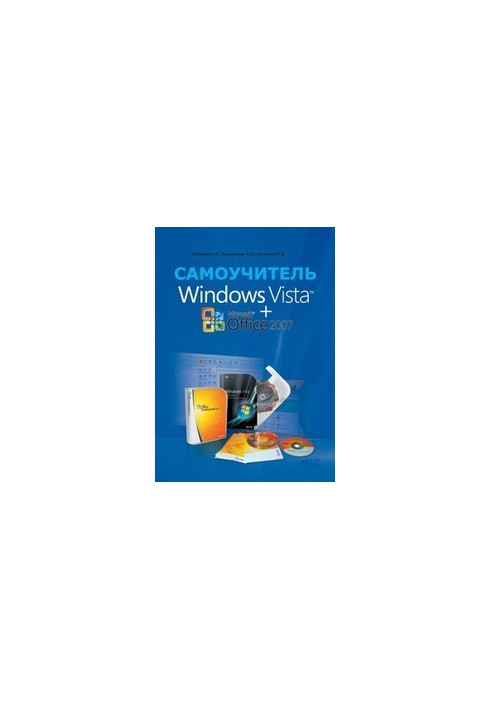 Windows Vista Microsoft office 2007. Self-taught