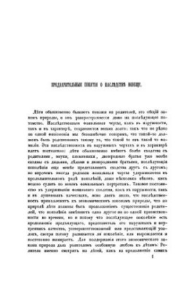 About inheritance without a will according to ancient Russian laws