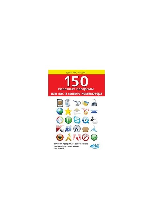 150 useful programs for you and your computer.