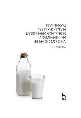 Workshop on the technology of milk canned and whole milk substitutes