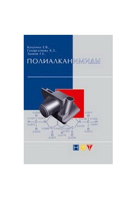 Полиалканимиды