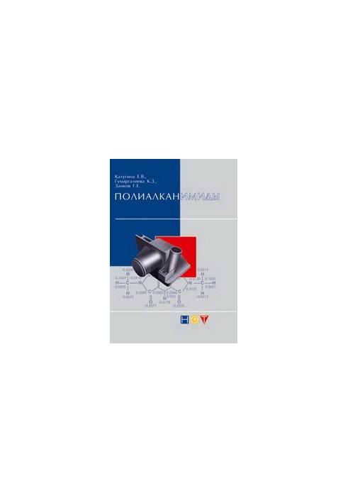 Полиалканимиды