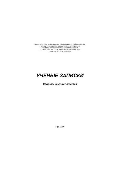 Наукові записки