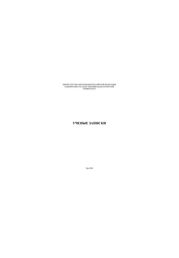 Scientific Notes