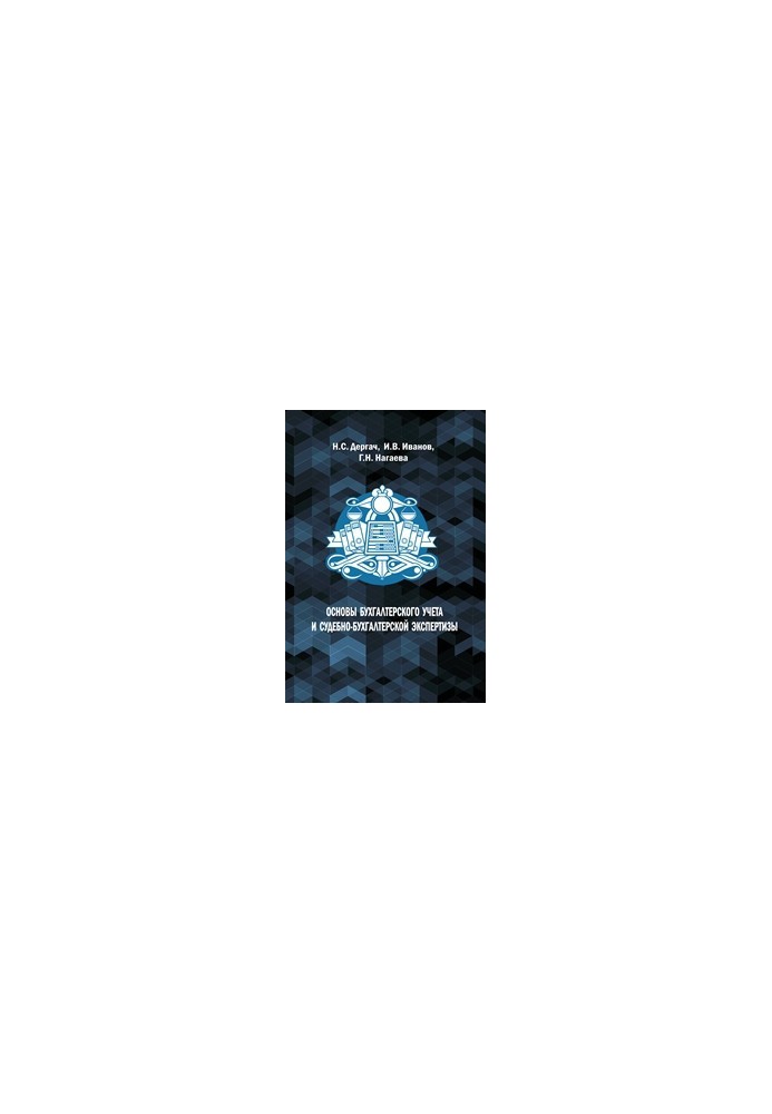 Fundamentals of accounting and forensic accounting: training manual