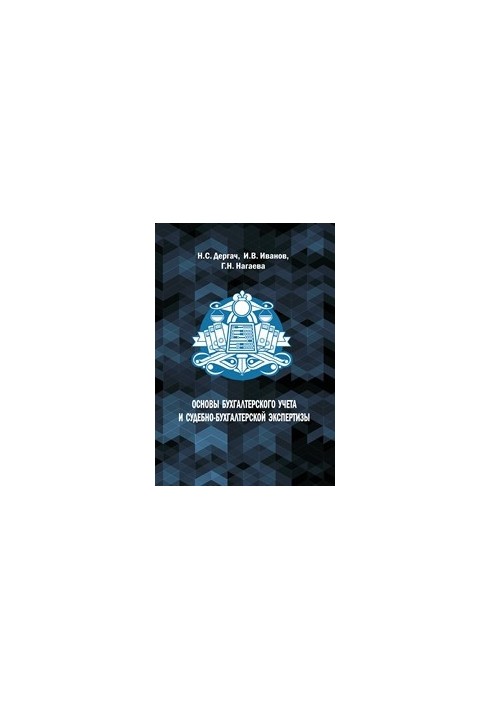 Fundamentals of accounting and forensic accounting: training manual